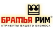 Братья Рим