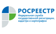 Добрянский отдел, Управление федеральной службы государственной регистрации кадастра и картографии